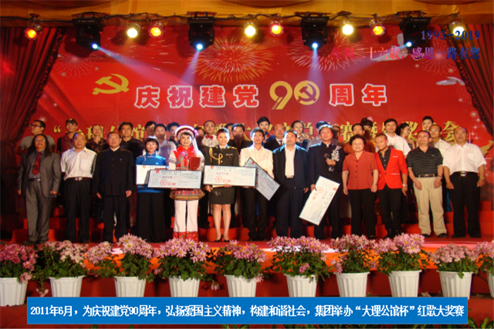 2011年6月，為慶祝建黨90周年.png